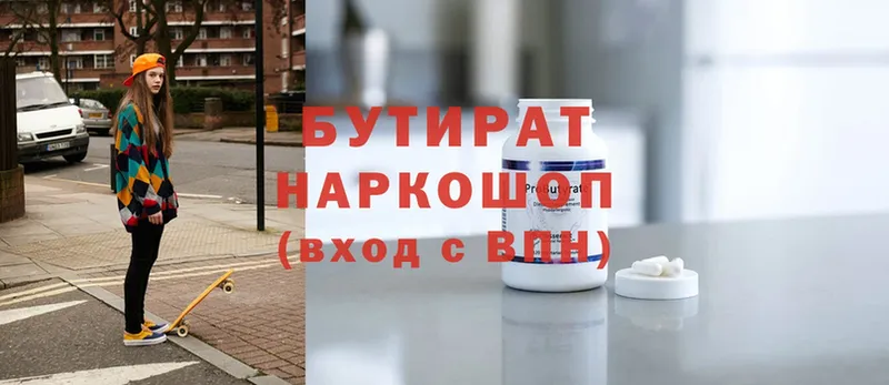 как найти наркотики  Североморск  Бутират GHB 