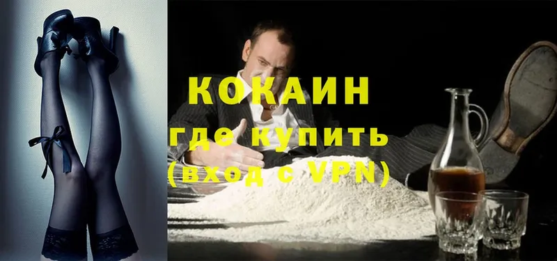 Cocaine Перу  Североморск 